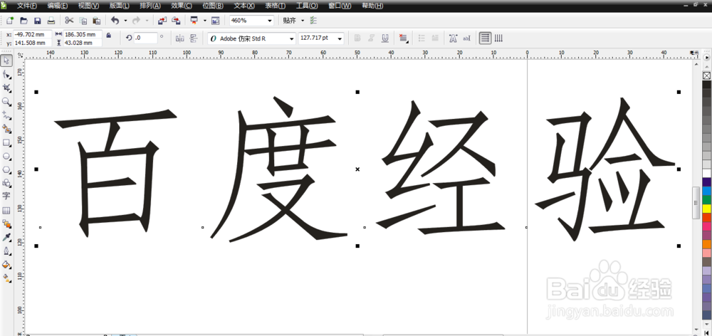 CorelDRAW中粗线条颜色影响填充色怎么办
