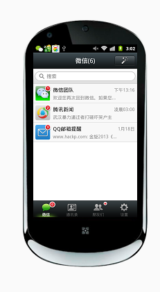 qq怎么开通微信
