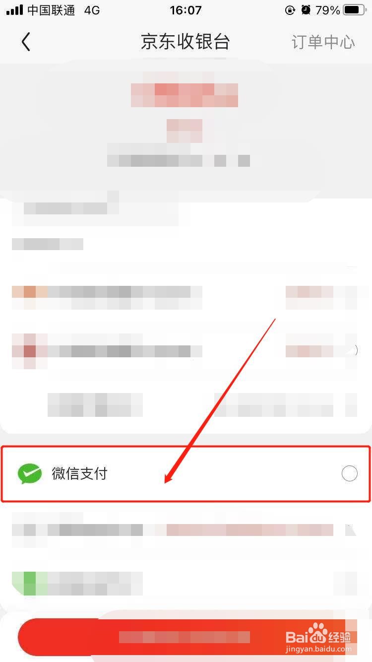 买苹果手表如何使用微信支付