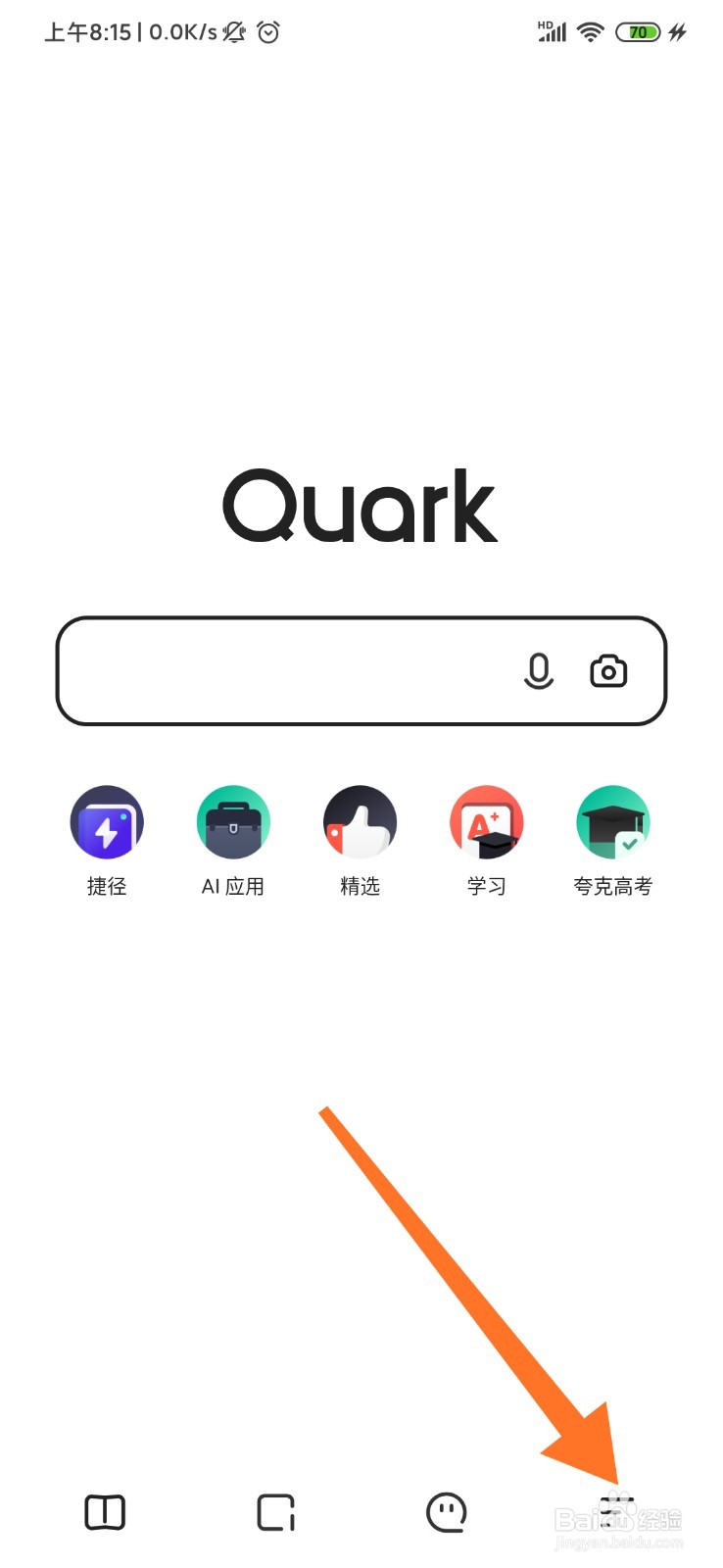 夸克浏览器怎么设置账号隐私保护