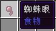 我的世界精灵告诉你常见食材怎么获取