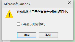OutLook 2013 未读邮件批量标注为已读