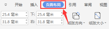 WPS WORD文档如何插入平铺的背景图片