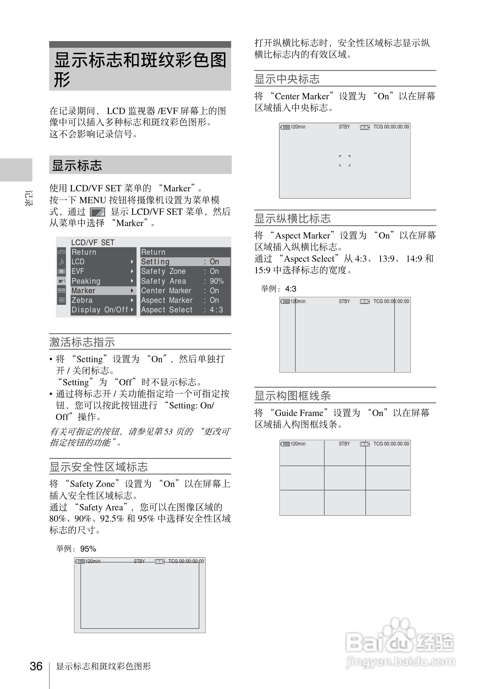 索尼PMW-EX1数码摄像机使用说明书:[4]