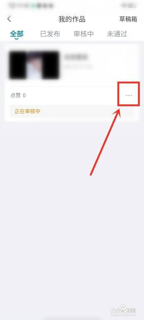天翼超高清如何删除正在审核的视频