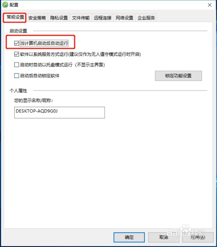 XT800个人版如何设置开机启动和固定密码