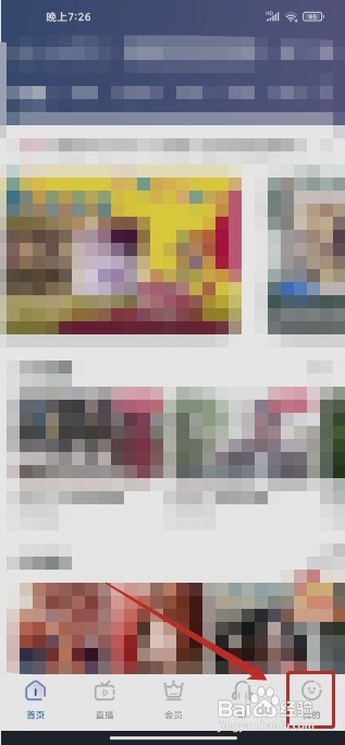 CCTV手机电视要怎样清除缓存