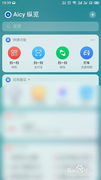 aicy纵览如何关闭