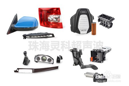 超声波塑料焊接机一般用在哪些地方？