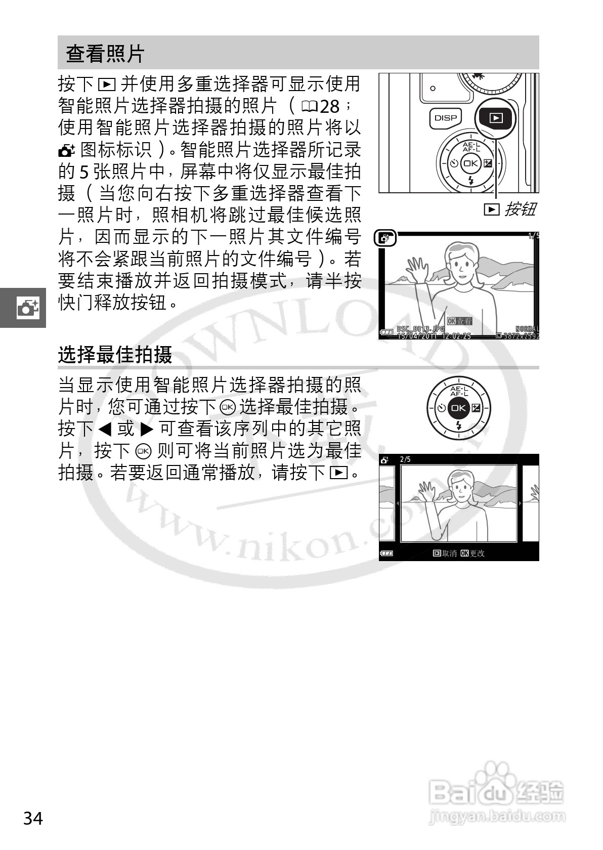 尼康Nikon 1 J1数码相机使用说明书:[6]
