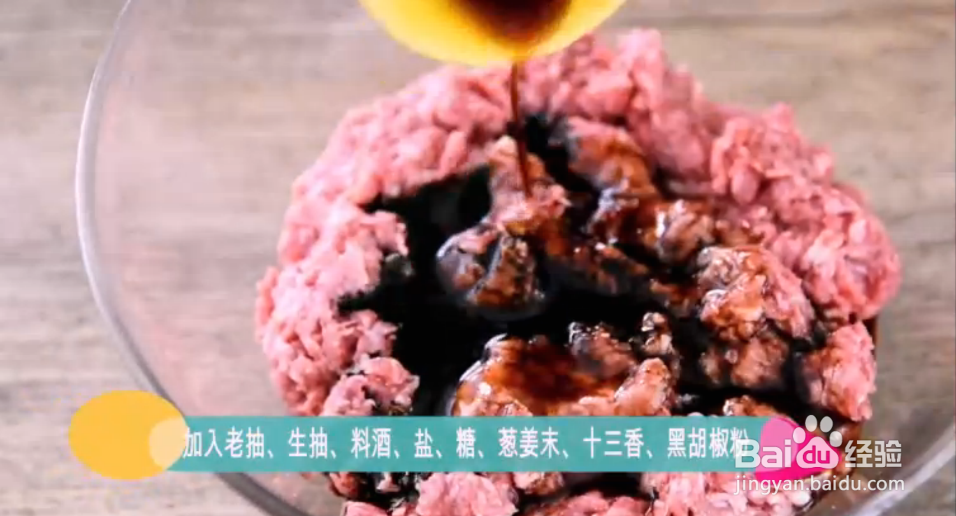 如何做瑞典丸子