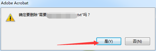 Adobe Acrobat中pdf的附件怎么删除