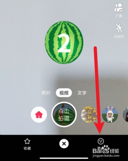 抖音异性的自己特效在哪里