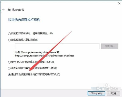 Win10电脑怎么安装打印机驱动