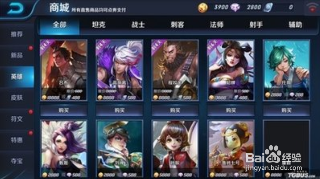 王者荣耀怎么练好一个英雄