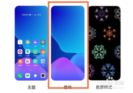 realmeGT怎么设置壁纸？