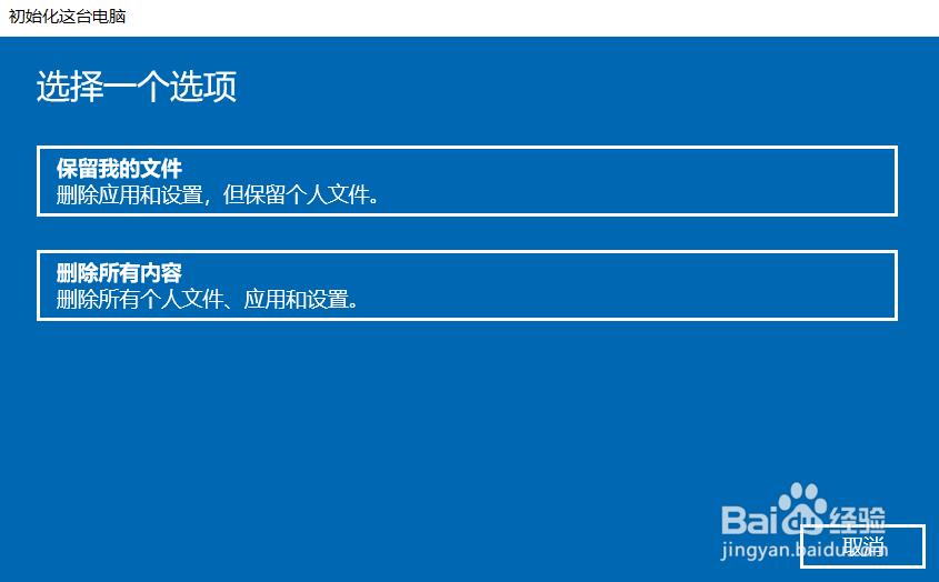 win10如何恢复出厂设置