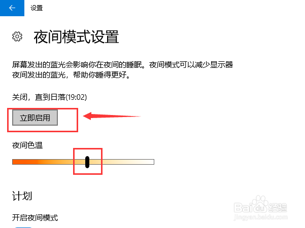 电脑win10系统如何调节亮度？