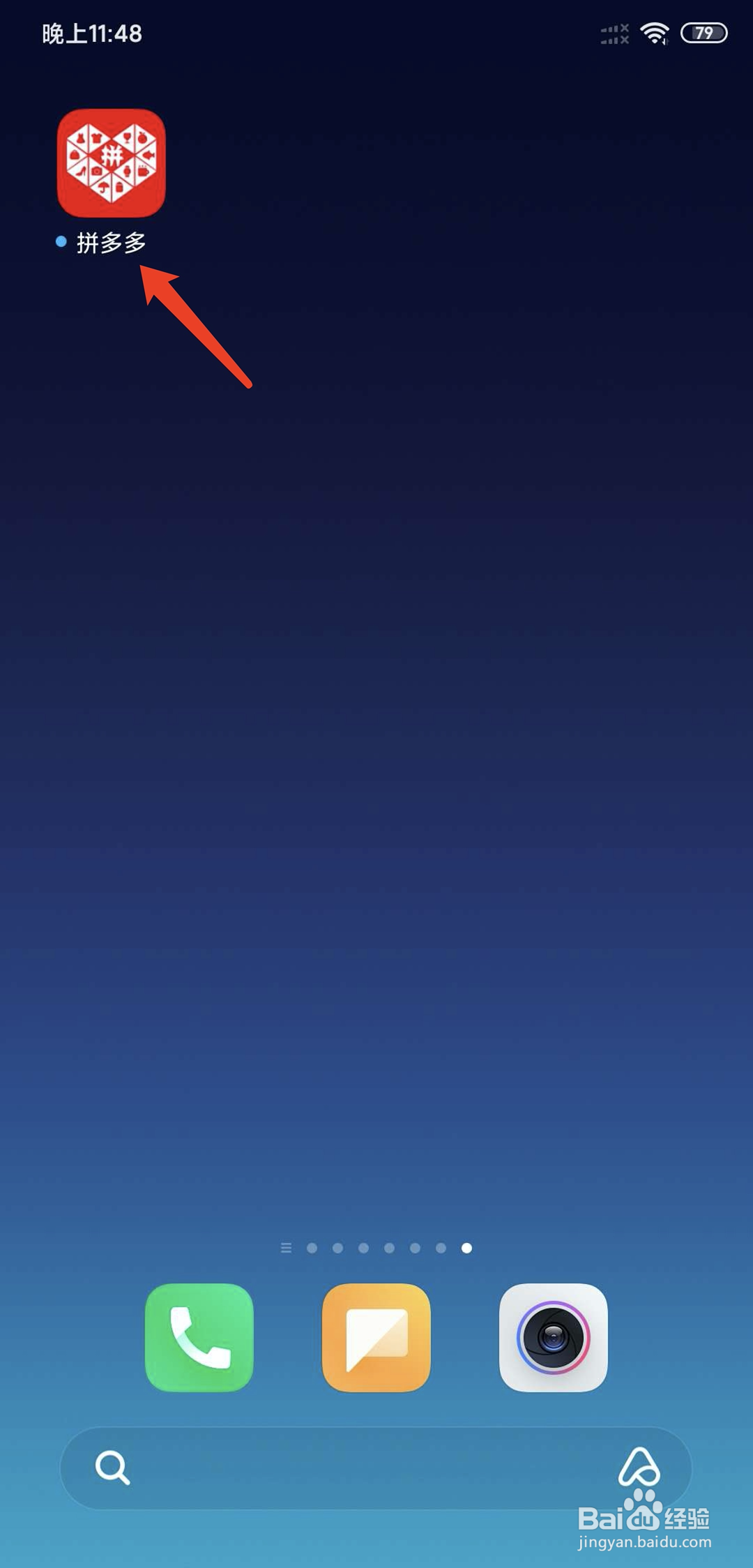 手机拼多多关闭了直播仍然有声音怎么办