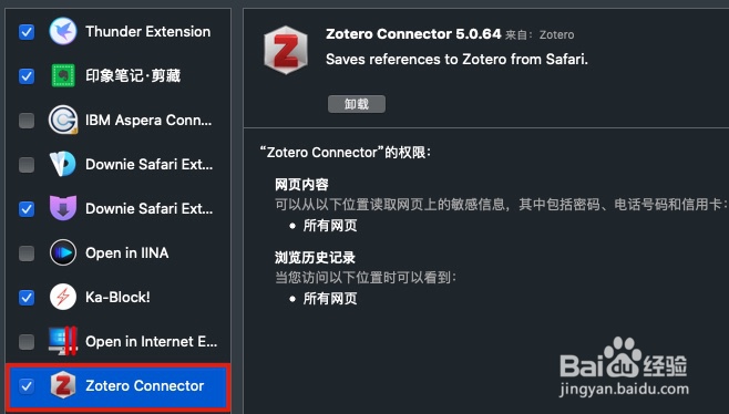safari 13如何安装使用zotero插件