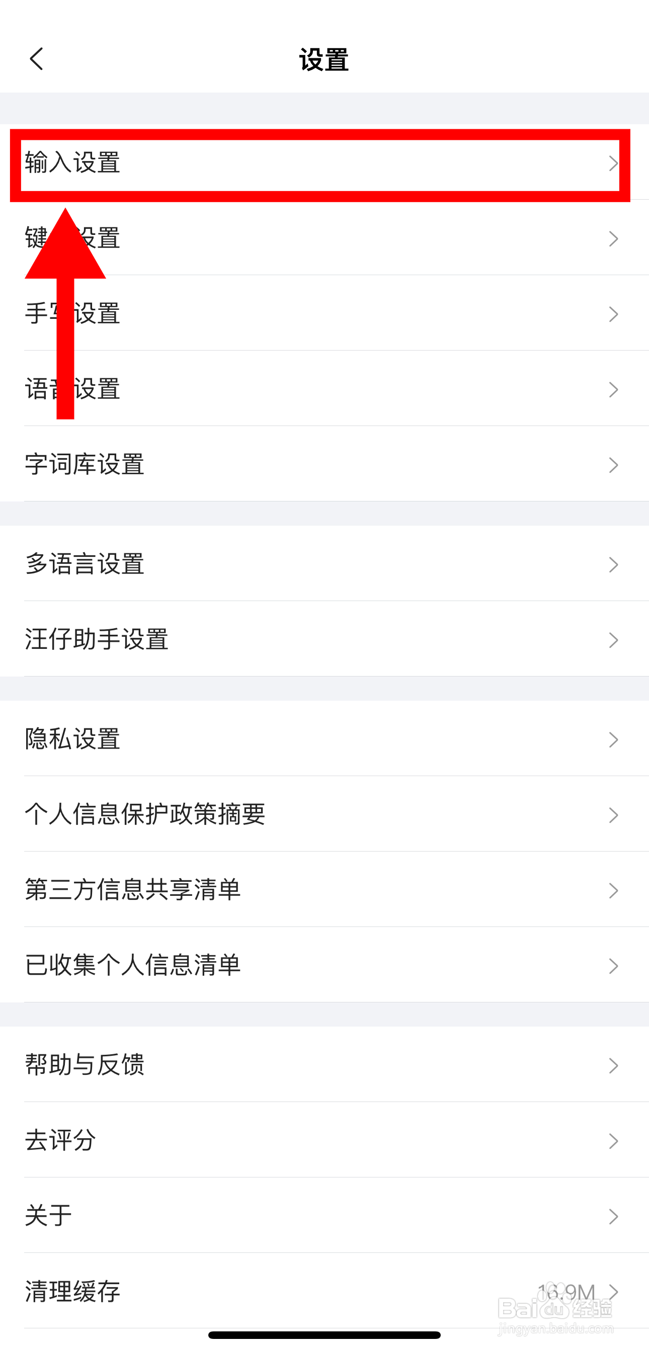 搜狗输入法怎样开启中文空格键选择联想词功能