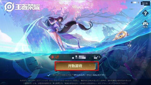 王者荣耀通关模式在哪