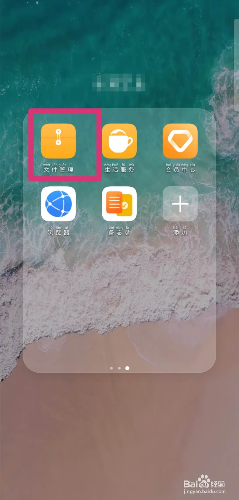 华为手机通话录音在哪个文件夹 怎么找