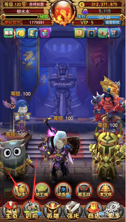 我叫MT全3D版精英本勋爵卧登关卡怎么过