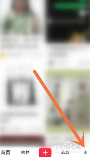 小红书APP取消收藏