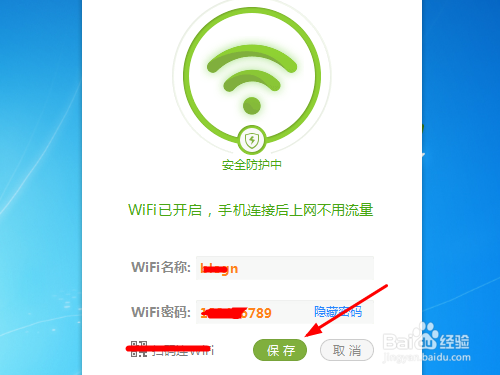 笔记本怎么开wifi热点