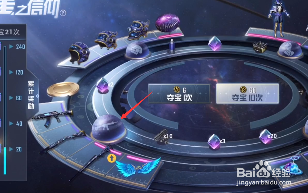 和平精英akm星之信仰皮肤怎么获得