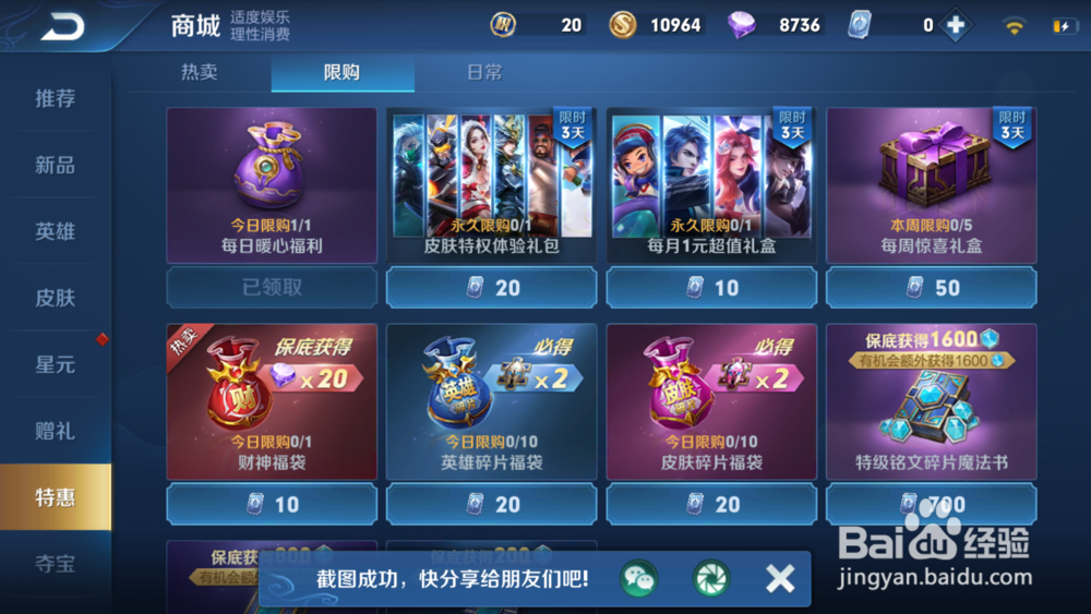 王者荣耀怎么得到铭文碎片赚铭文的几种方法