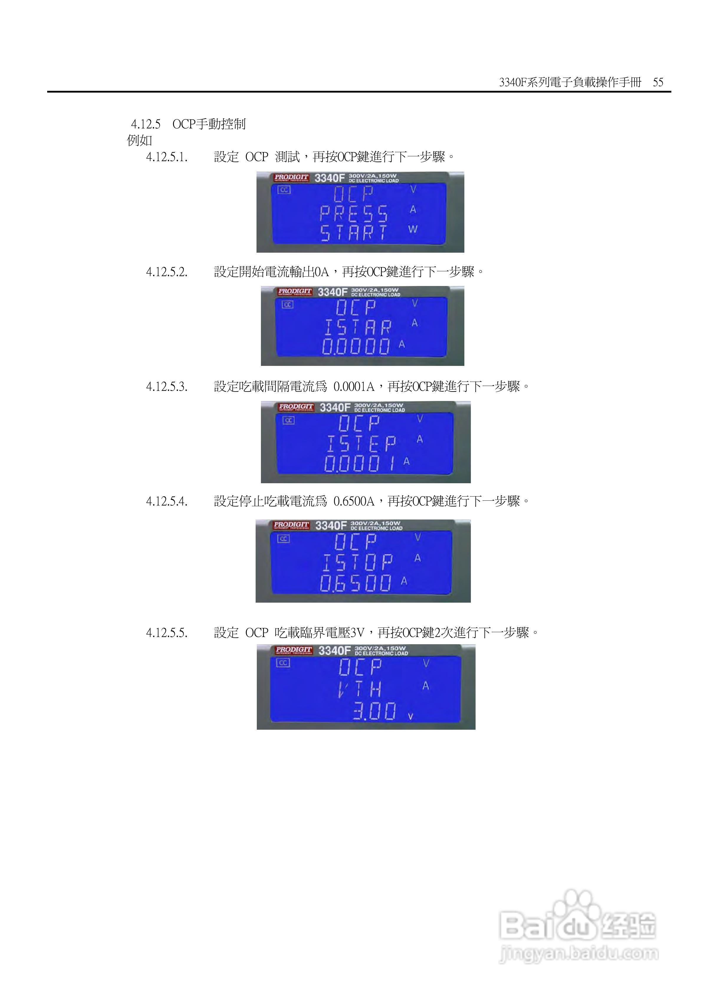 3341F模块式电子负载使用手册:[7]