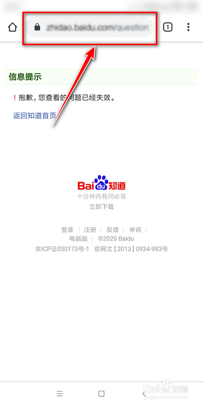 手机404notfound怎么解决