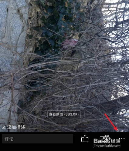 怎样删除qq空间上传的照片