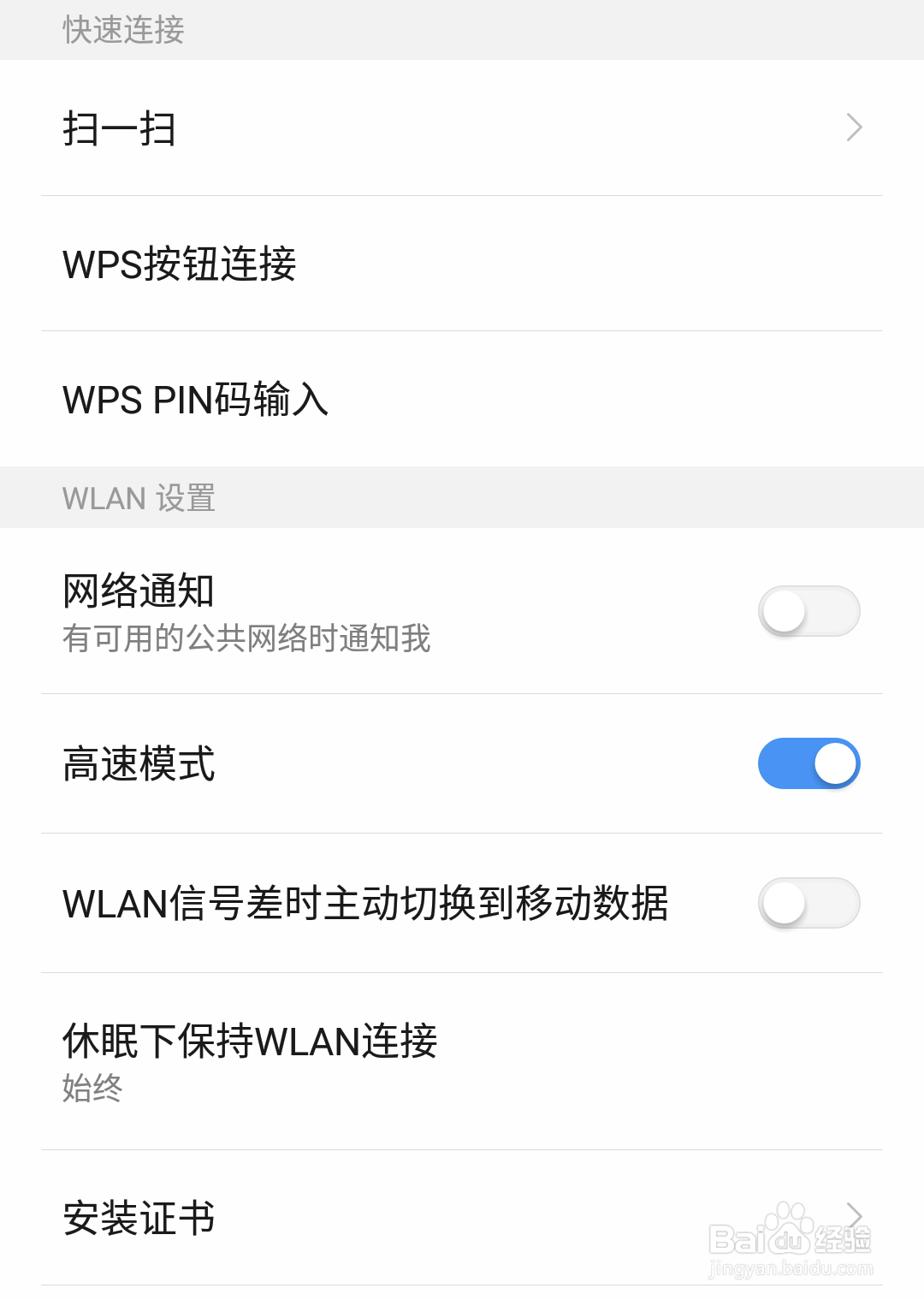 手机如何设置显示实时网速
