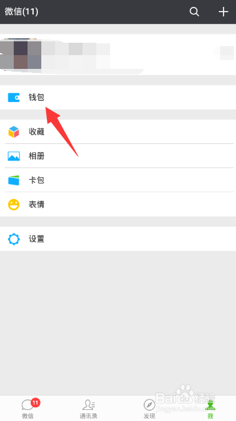 微信城市服务在哪里？