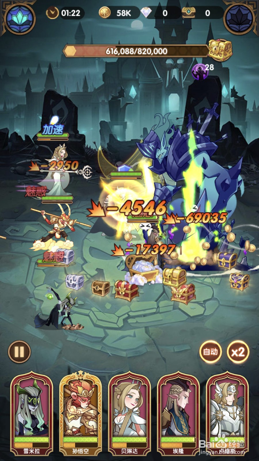 剑与远征远古剑魔副本攻略