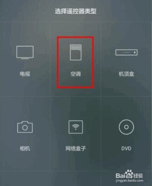 华为荣耀20i手机如何使用红外遥控