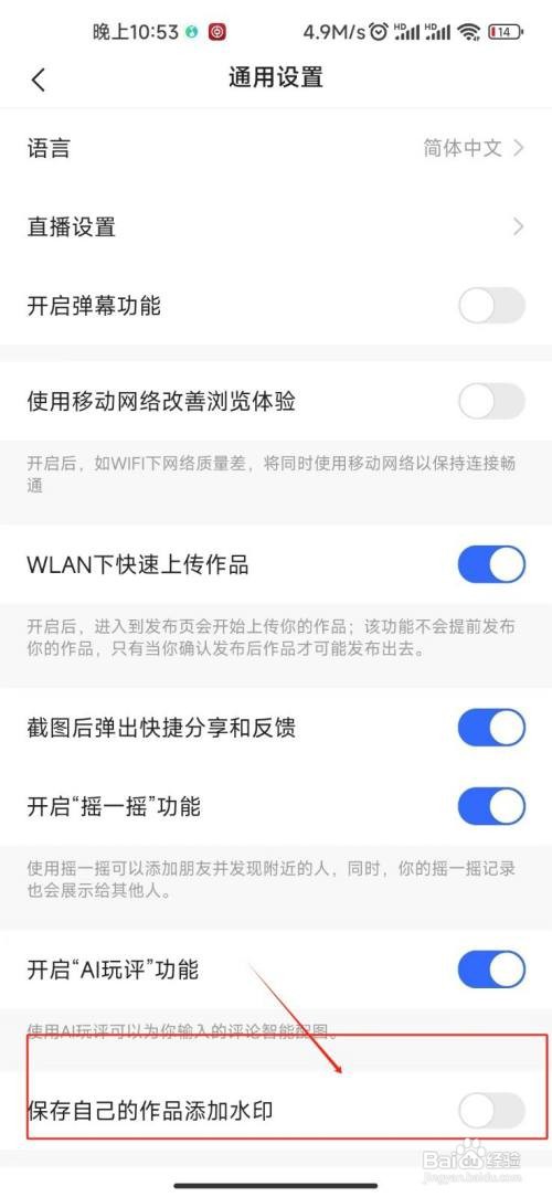 快手怎么保存自己的作品添加水印功能