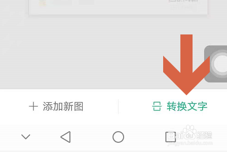 手机百度文库怎么将PDF上的文字提取出来？