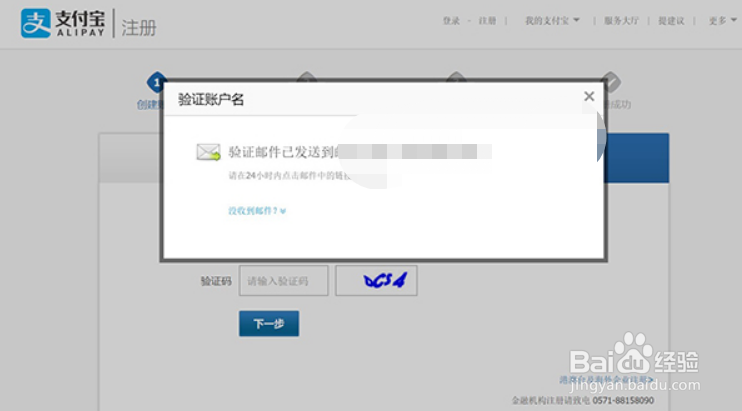 怎么快速申请到一个企业支付宝账号