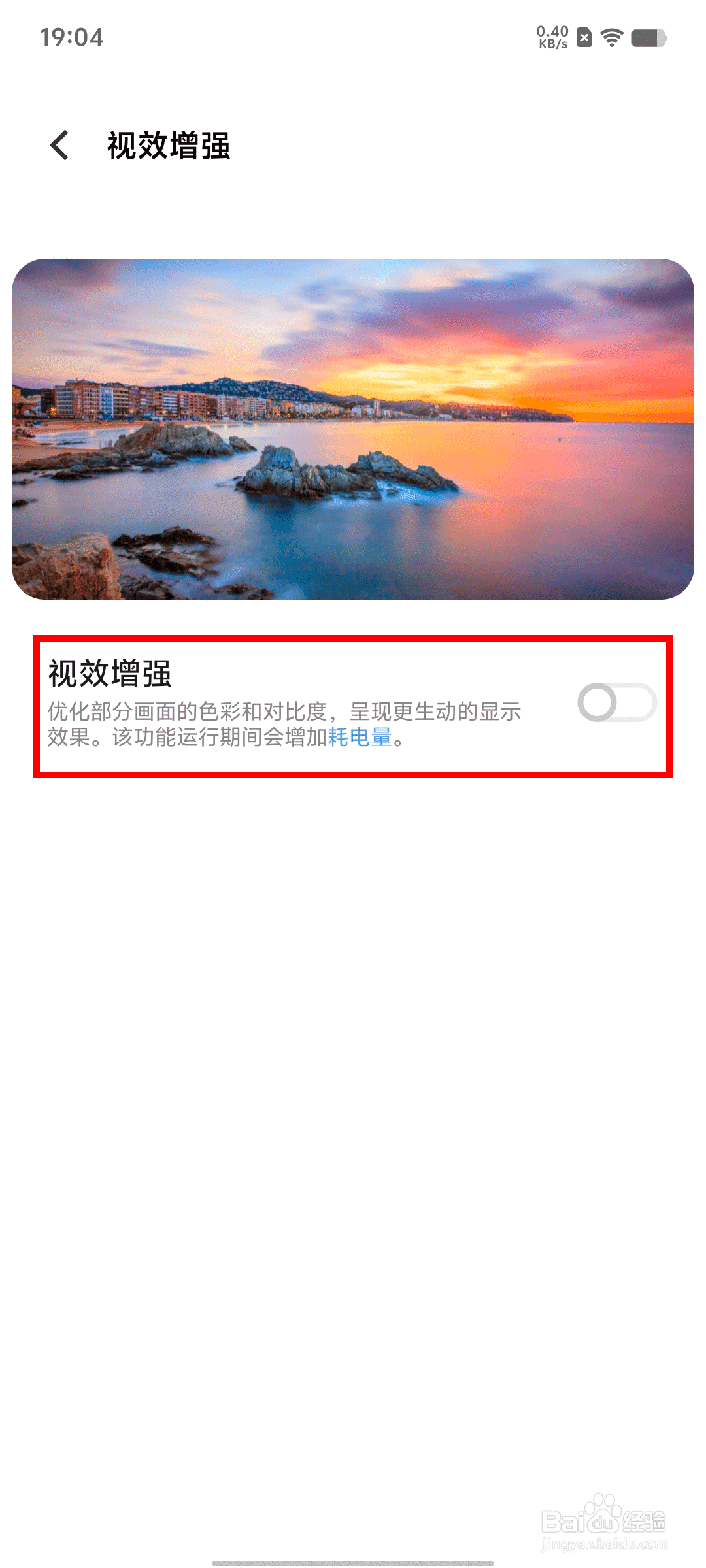 X90开启视效增强的方法是什么？