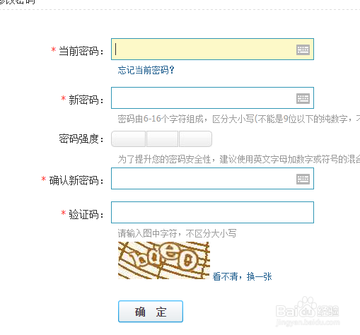 qq怎么改资料和密码