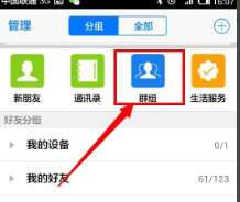 怎么查看手机QQ历史验证消息