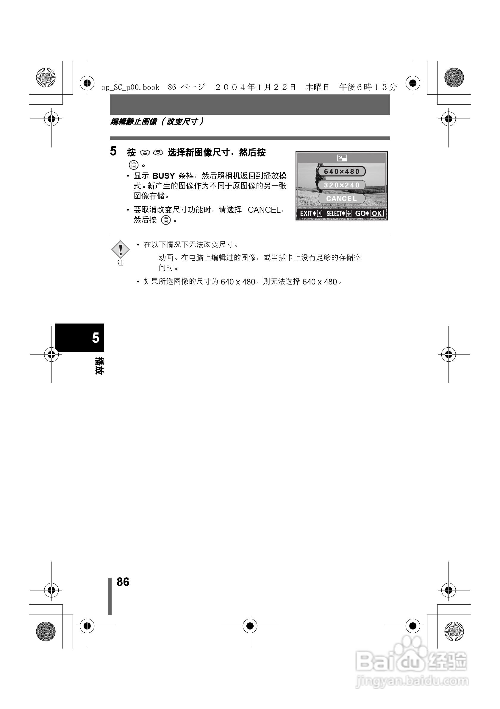 奥林巴斯X-100数码相机使用说明书:[9]