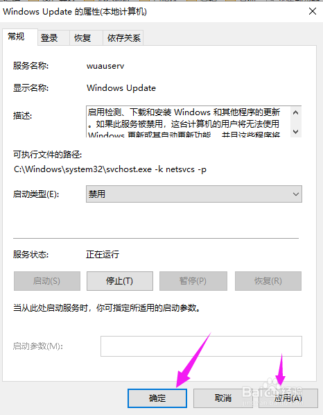 Win10系统怎么关闭自动更新