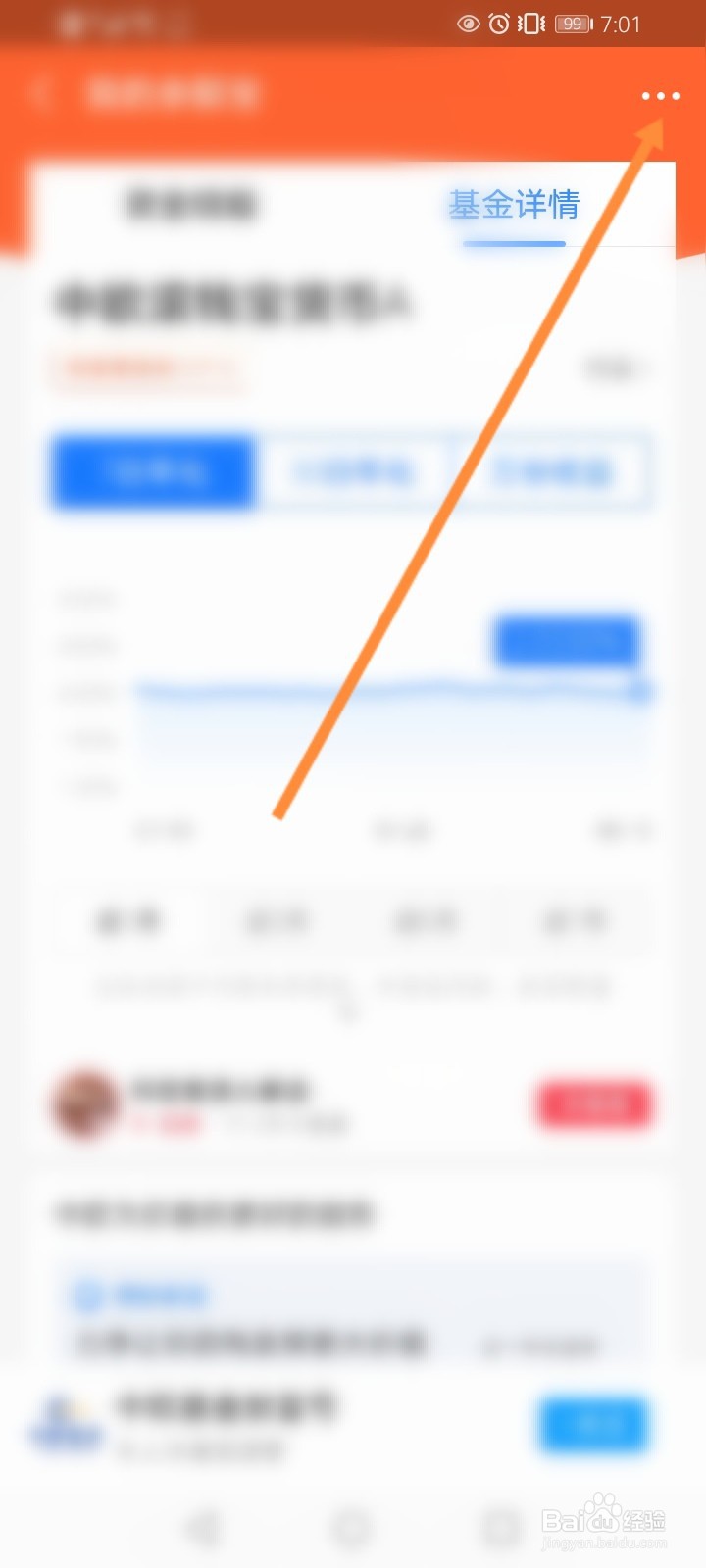 余额宝怎么改回天弘基金
