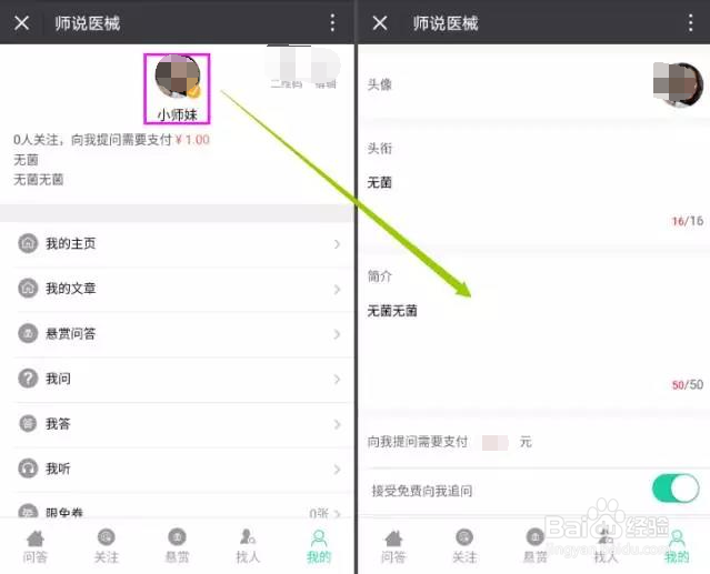 师说医械使用宝典