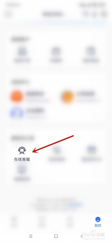 嗨学课堂如何联系人工客服？